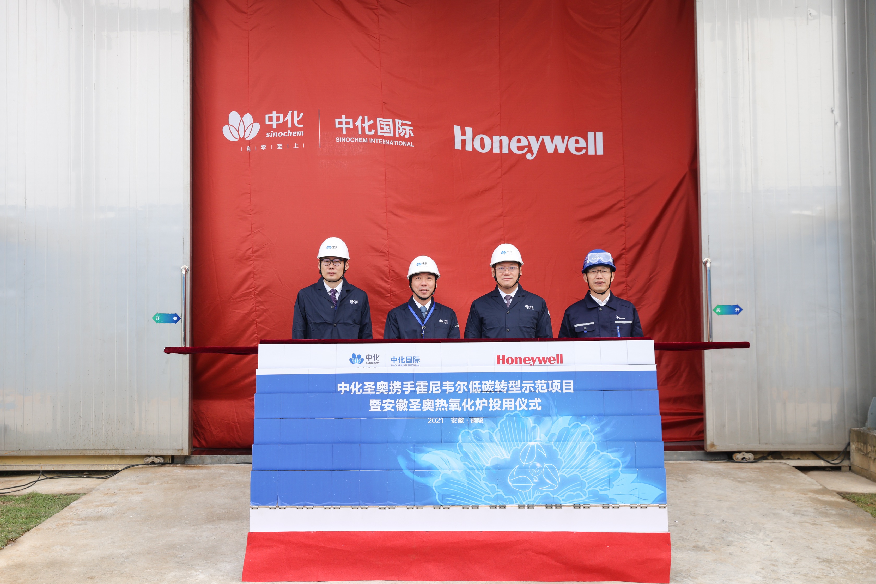 圣奧化學引入國際先進熱氧化爐裝置，打造低碳轉型示范項目