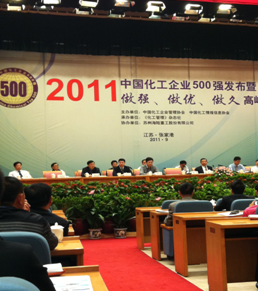 2011中國化工企業(yè)500強(qiáng)發(fā)布會暨“做強(qiáng)、做優(yōu)、做久高峰論壇”于張家港隆重召開