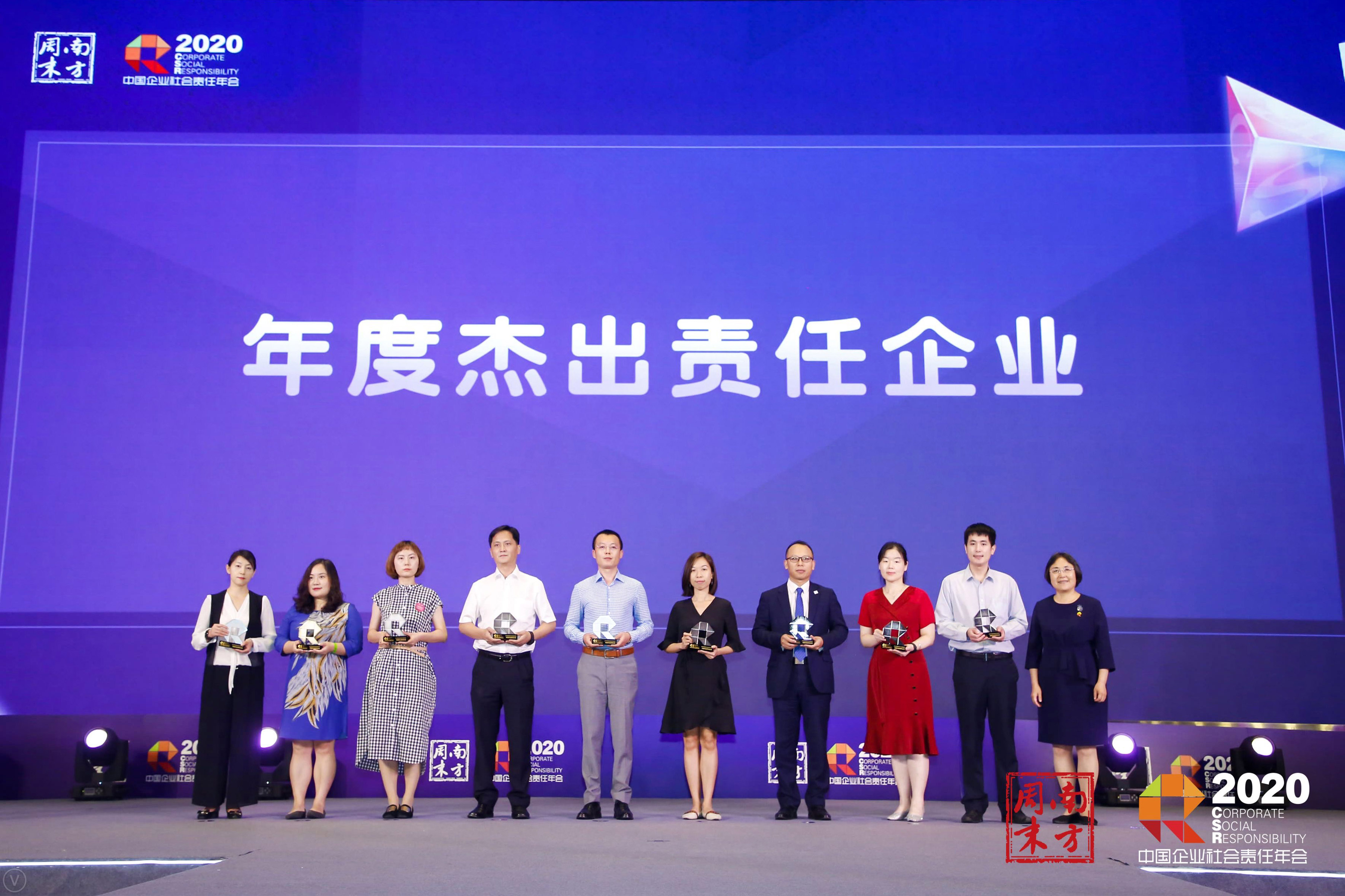 圣奧化學(xué)榮獲南方周末“年度杰出責(zé)任企業(yè)”獎 