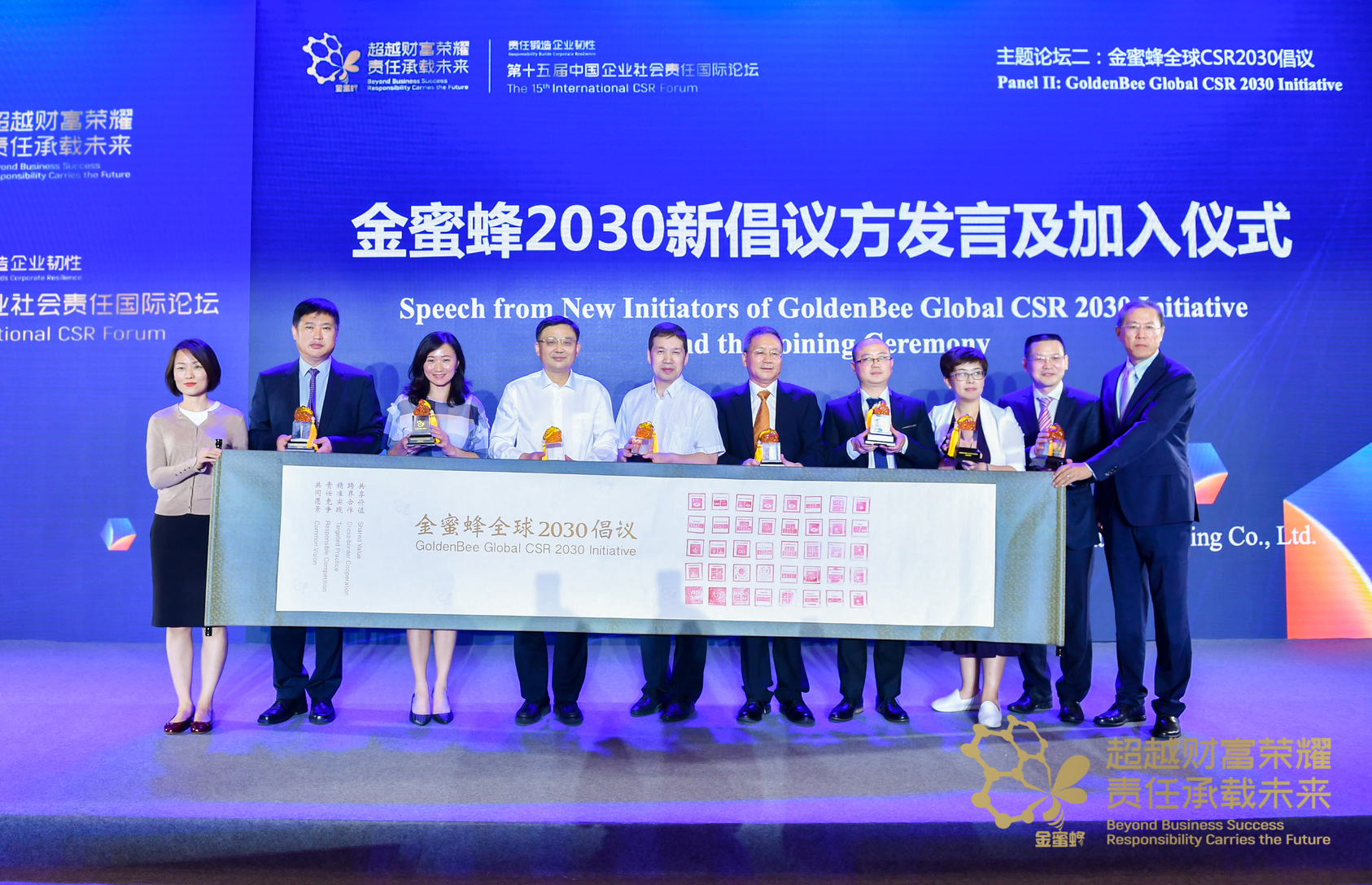 圣奧化學(xué)加入金蜜蜂全球企業(yè)社會責(zé)任2030倡議 