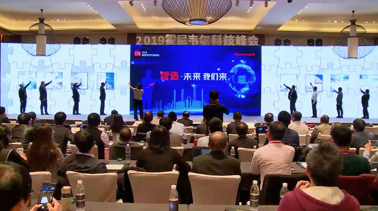 圣奧化學(xué)成功案例入選霍尼韋爾流程工業(yè)智能工廠白皮書 