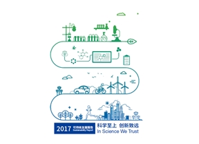 圣奧化學(xué)發(fā)布2017年可持續(xù)發(fā)展報(bào)告 