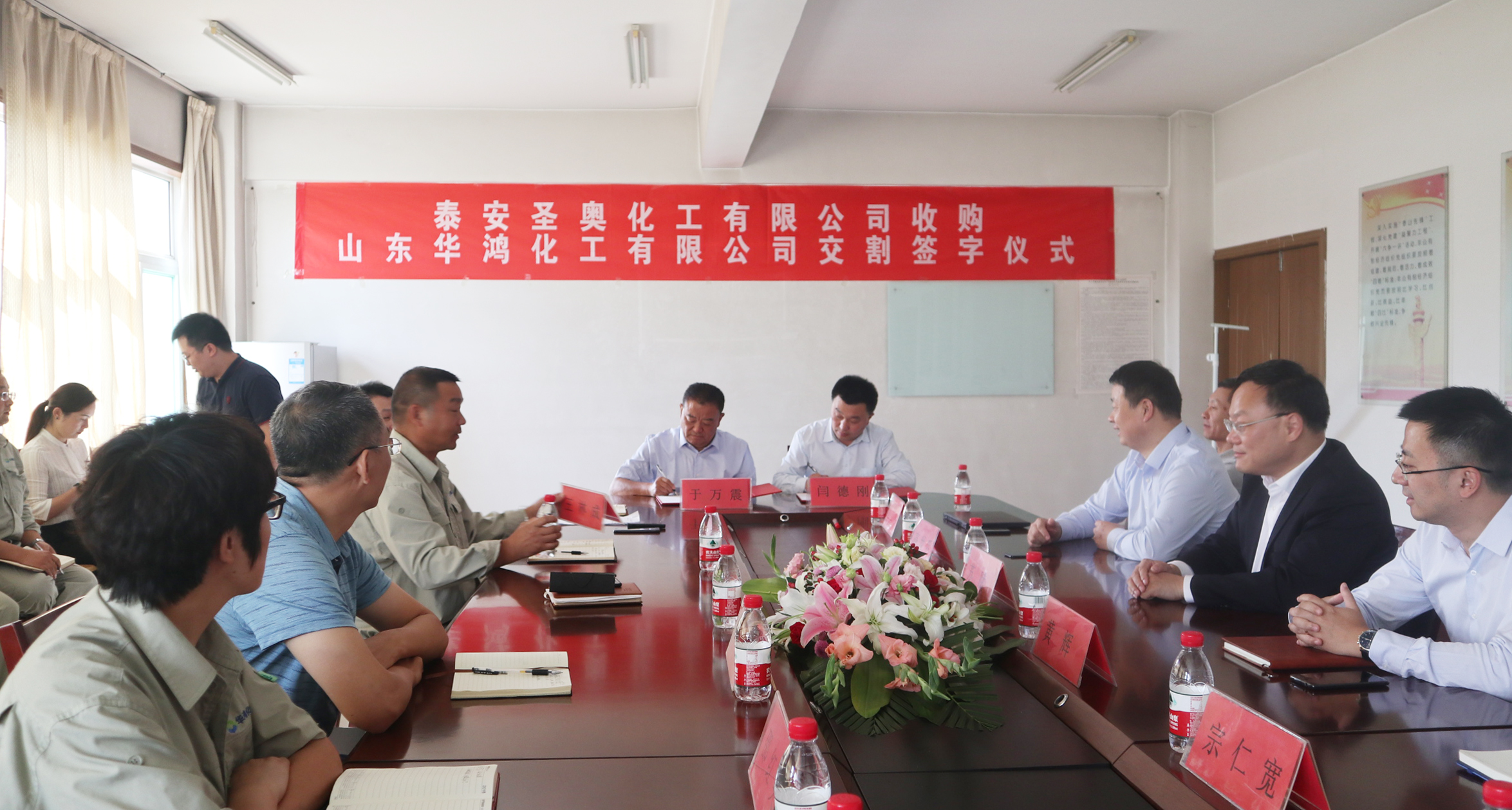 圣奧化學(xué)收購(gòu)山東華鴻股權(quán)項(xiàng)目完成交割暨與泰安地方政府簽署投資意向書 