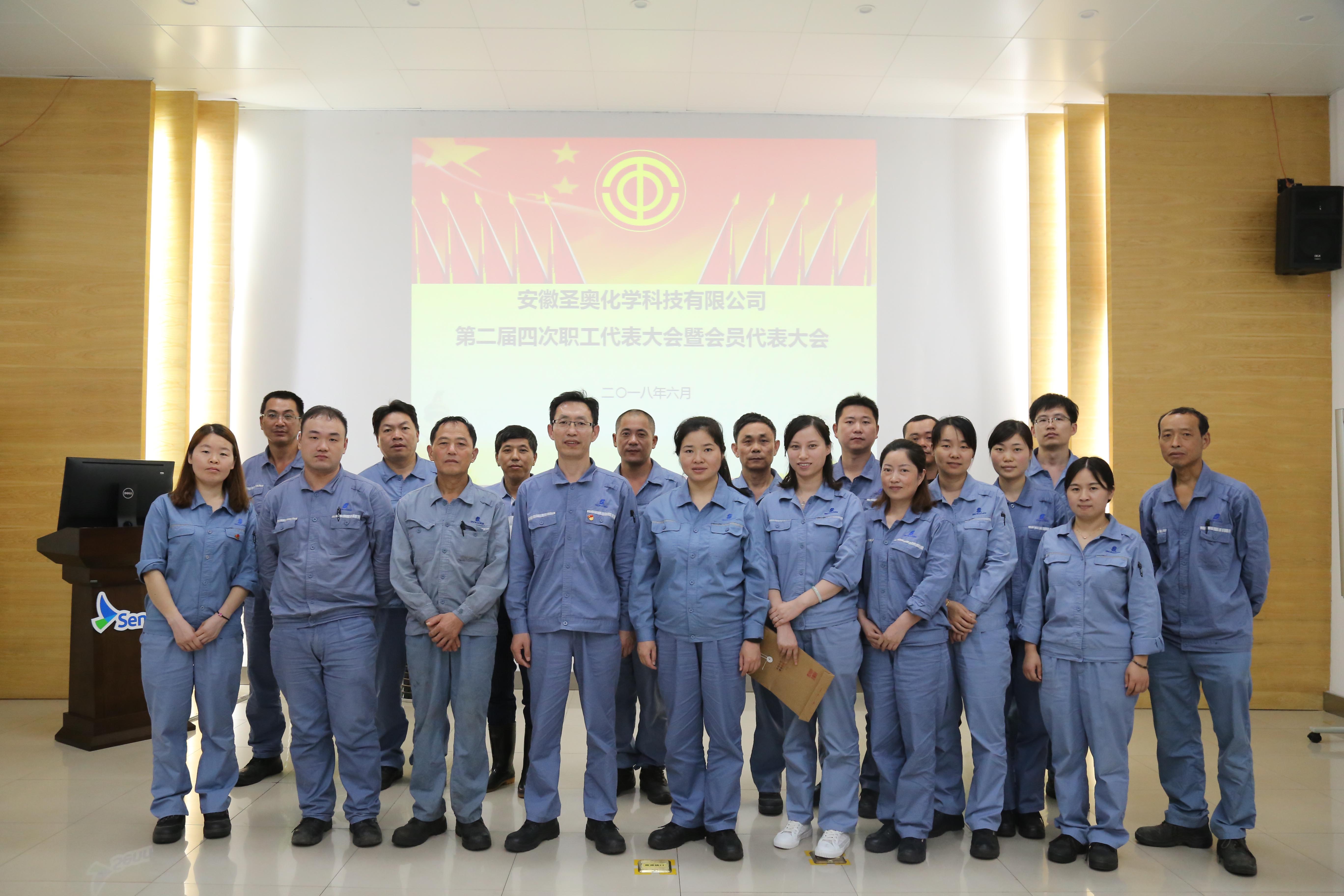 安徽圣奧工會(huì)榮獲“全國模范職工之家”稱號(hào) 