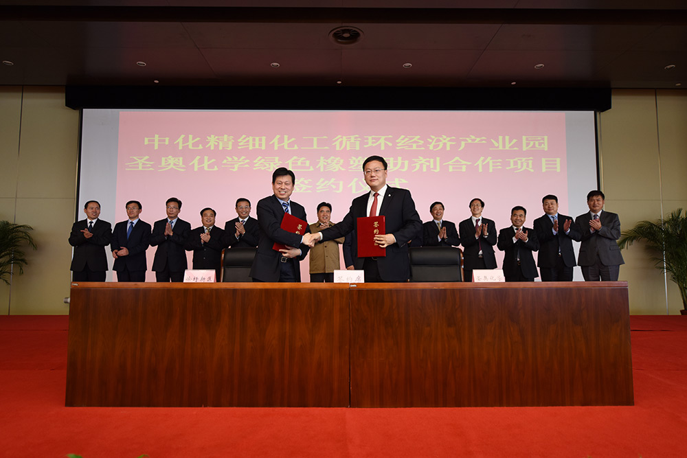 圣奧化學(xué)與連云港徐圩新區(qū)簽署項目合作協(xié)議 