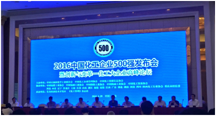 江蘇圣奧第七次蟬聯(lián)“中國(guó)化工500強(qiáng)” 
