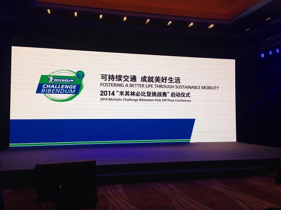 江蘇圣奧攜手GMG GLOBAL首席贊助米其林必比登挑戰(zhàn)賽 
