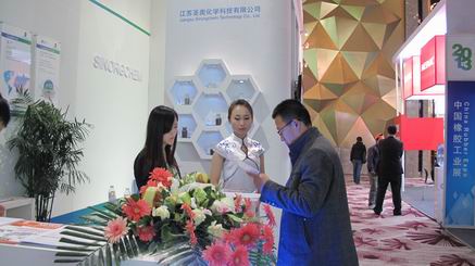 江蘇圣奧出席“2013年中國橡膠年會暨中國橡膠工業(yè)展” 