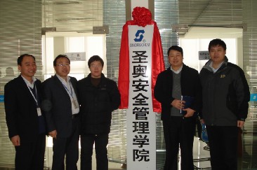 江蘇圣奧杜邦安全體系項(xiàng)目正式啟動 