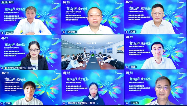 “蘊(yùn)以日月 發(fā)于新生” —— 圣奧化學(xué)科技創(chuàng)新中心啟用