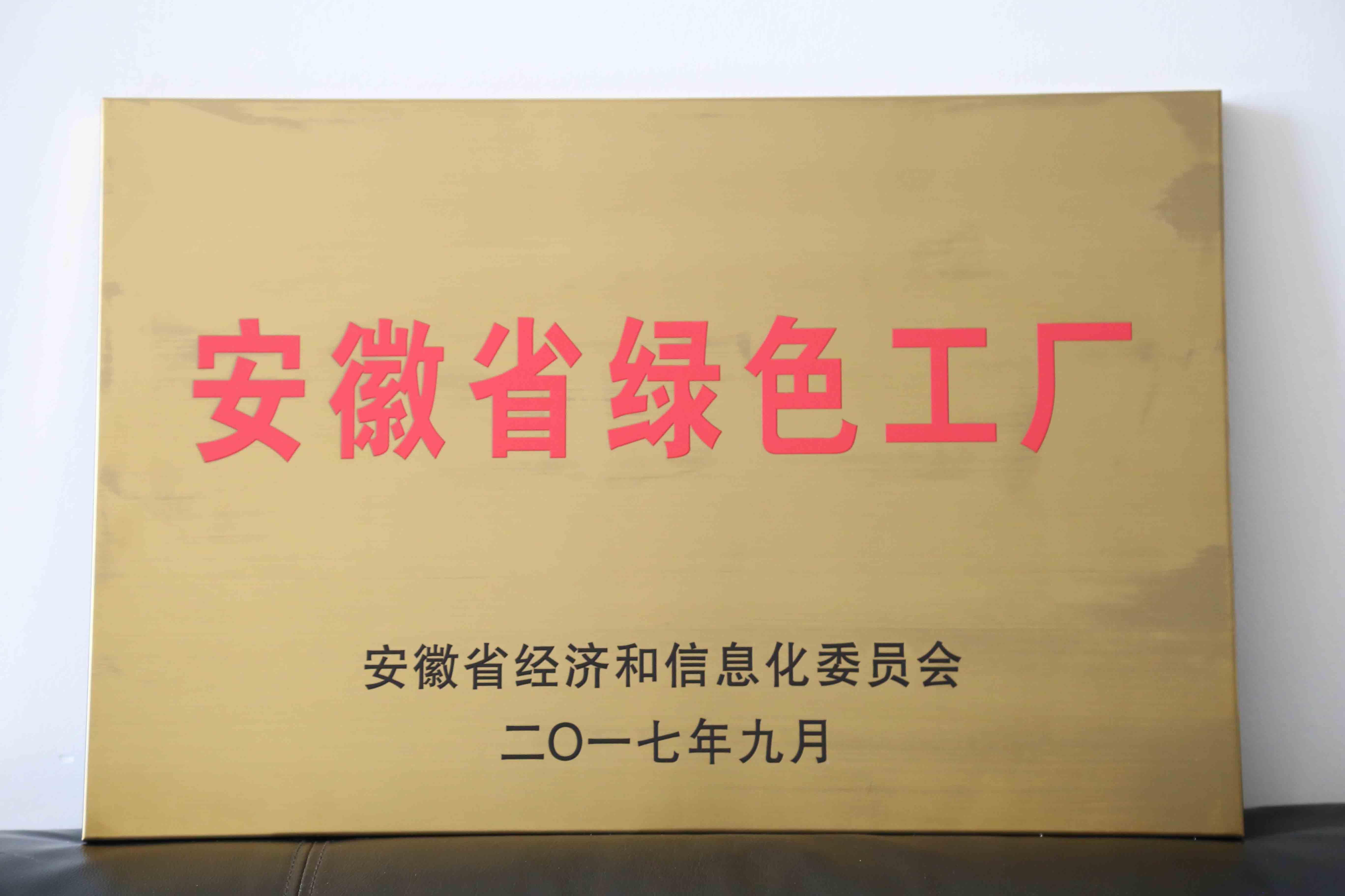 Sennics Anhui makes the list of the first batch of 